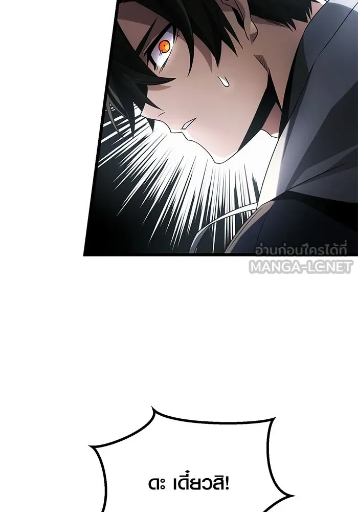 พลิกชะตาคว้าไอเทมระดับเทพ ตอนที่ 48 รูปที่ 33