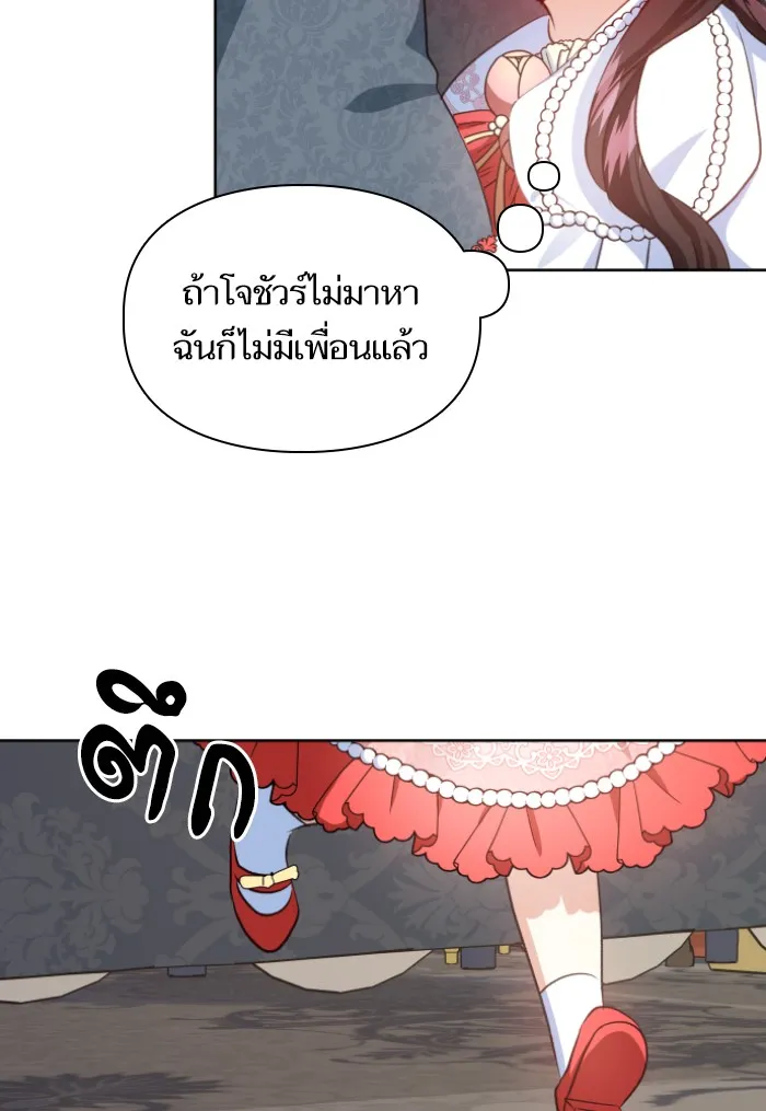 บุตรสาวของดยุกปีศาจ ตอนที่ 29 รูปที่ 73