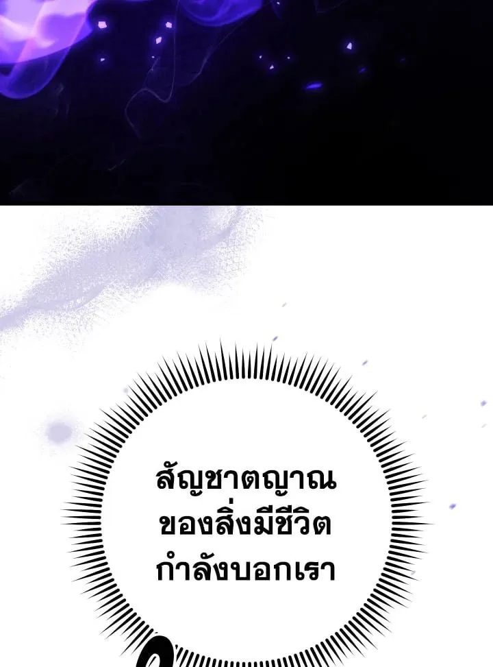 The Hero Returns ตอนที่ ตอนที่ 97 รูปที่ 127