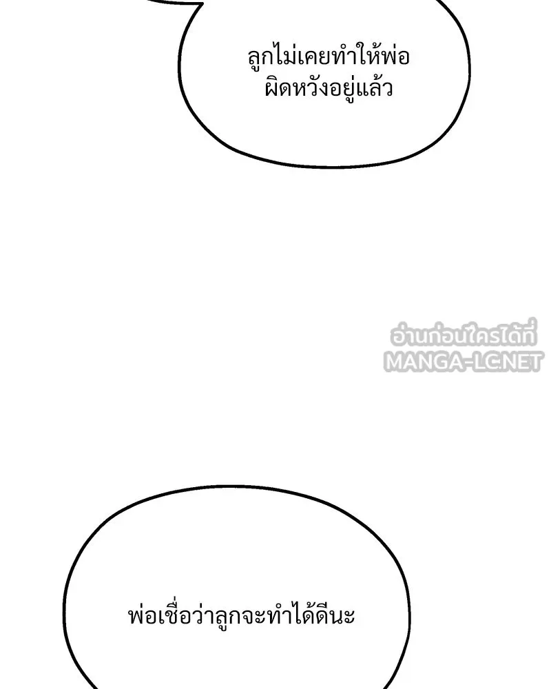 Pyramid Game เกมพีระมิด ตอนที่ 24 รูปที่ 30