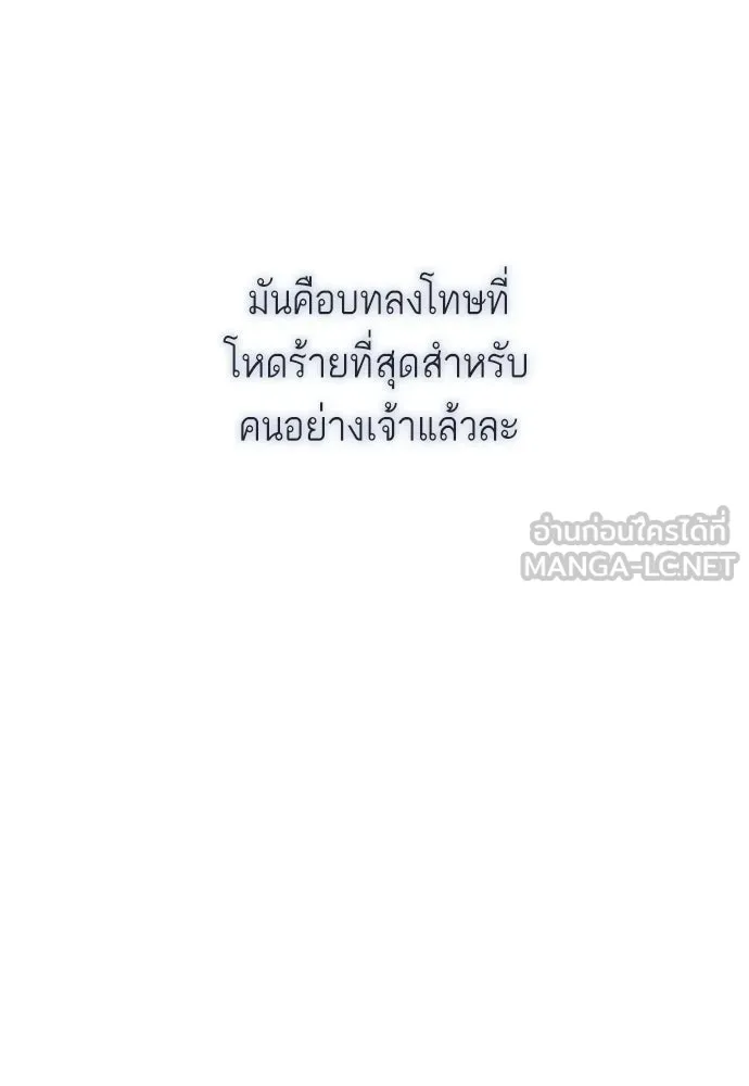 บุปผาลบคมดาบ ตอนที่ 75 รูปที่ 24