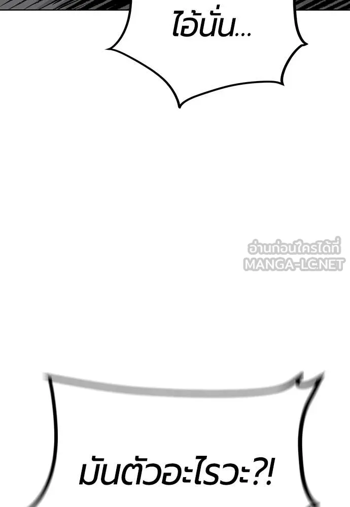 Jungle Juice ตอนที่ 160 รูปที่ 88