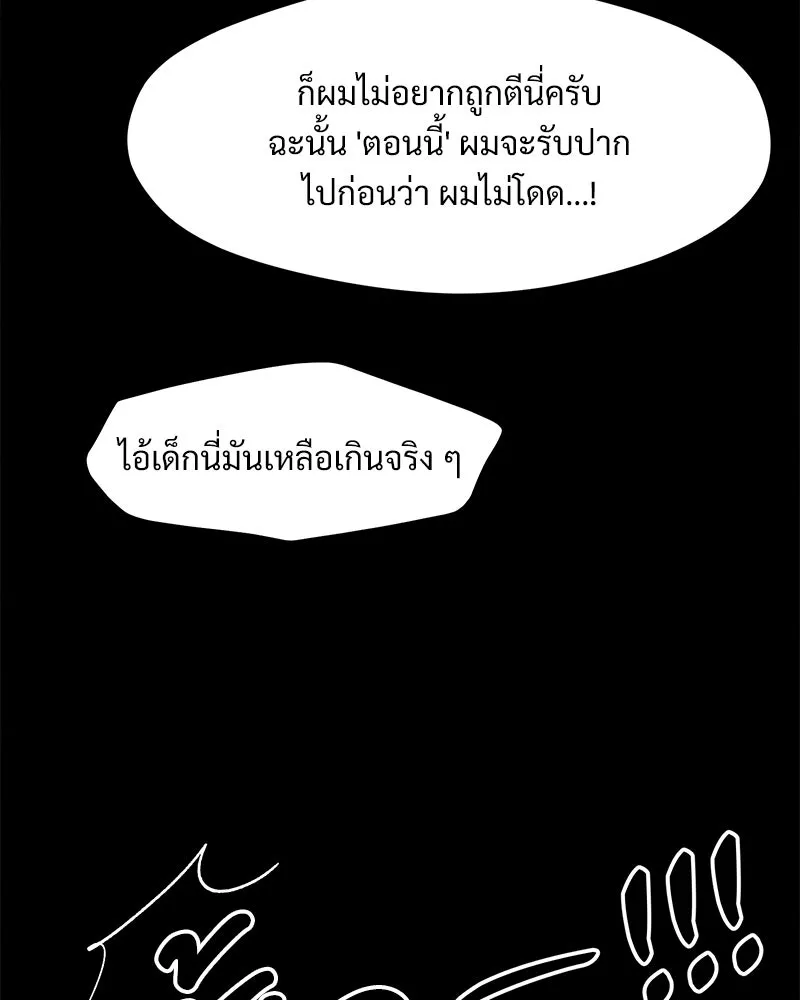 บุปผารุ่มราคะ ตอนที่ 69 รูปที่ 7
