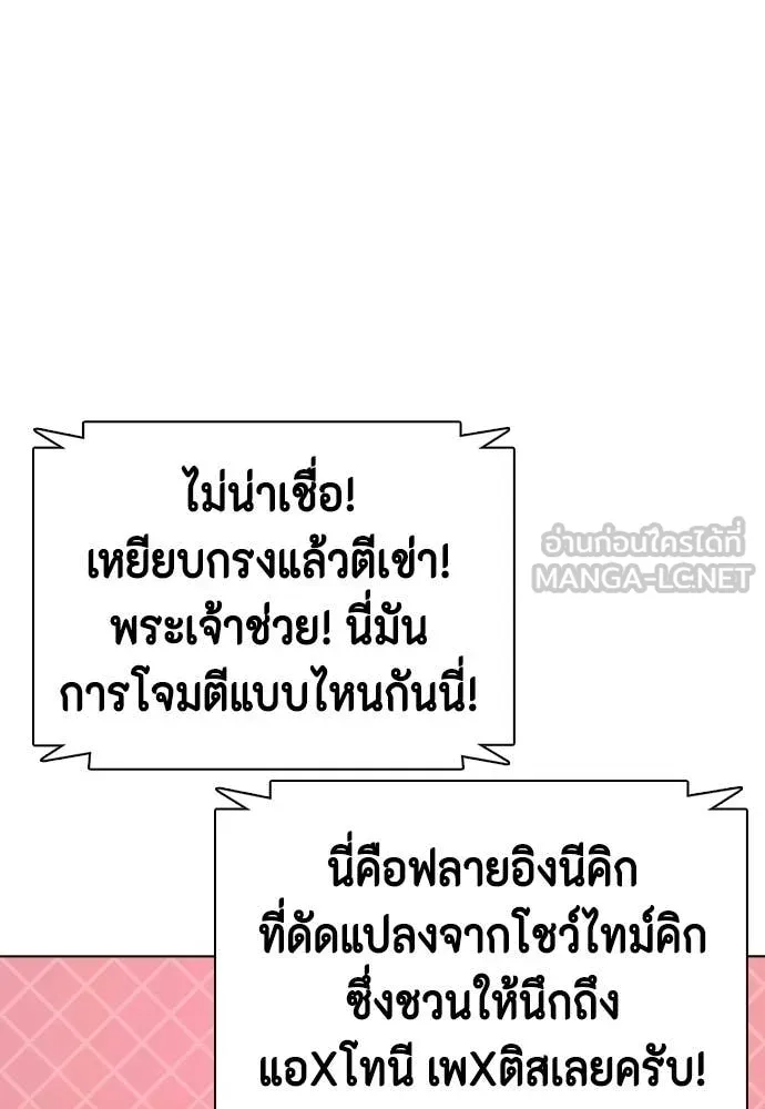 หมาหัวเน่า ตอนที่ 150 รูปที่ 143