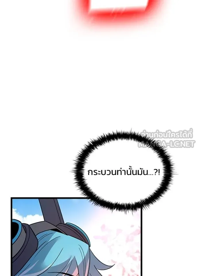 Villain to kill ตอนที่ 170 รูปที่ 31