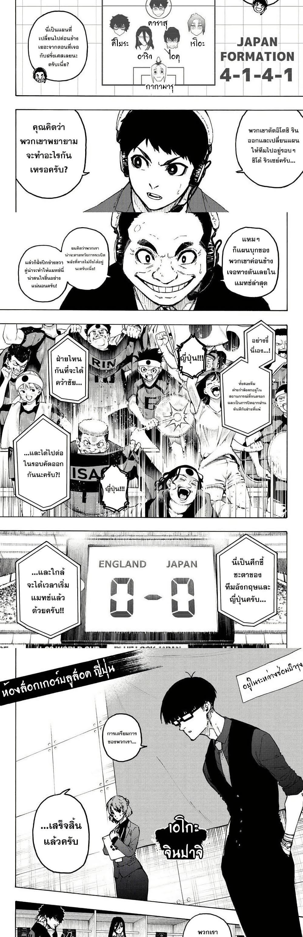 Manga-lc-com อ่านมังงะ อ่านการ์ตูน ออนไลน์ ฟรี Blue Lock ตอนที่ 1 2 3 4 5 6 7 8 9 10 11 12 13 14 ฟรี ไม่มีโฆษณา Manga-lc - อ่าน มังงะ อ่าน การ์ตูน ออนไลน์ อ่านมังงะ ฟรี