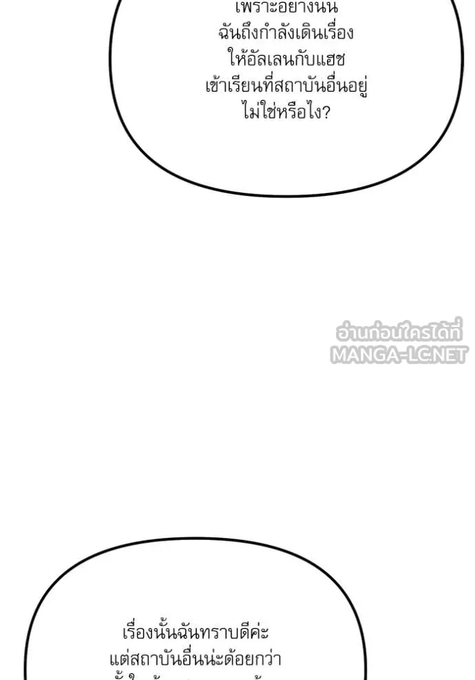 อัศวินดำล่าท้าเวลา ตอนที่ 117 รูปที่ 14