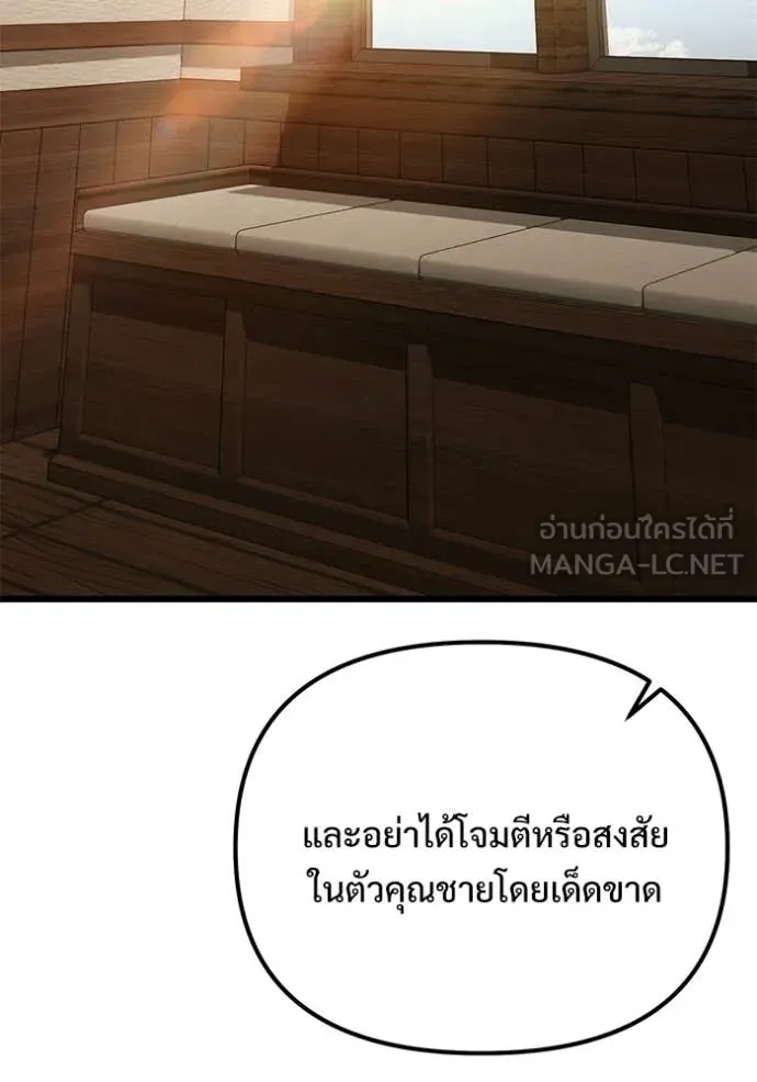 อัศวินดำล่าท้าเวลา ตอนที่ 127 รูปที่ 3