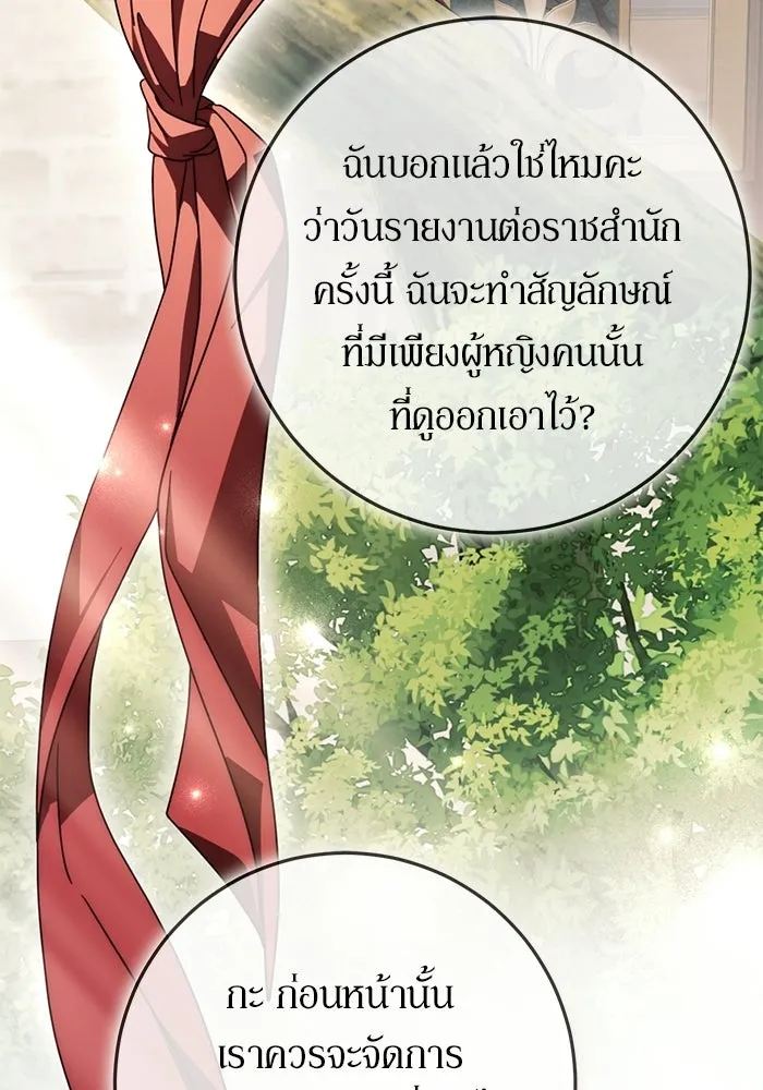 เบื้องหลังรอยยิ้มของเจ้าหญิง ตอนที่ 86 รูปที่ 55