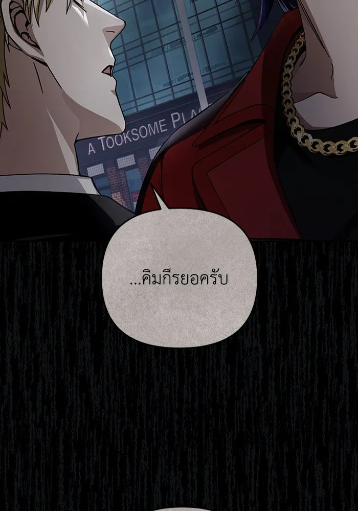 เชื่อเถอะ ฉันเป็นฮันเตอร์ห่วยแตก ตอนที่ 13 รูปที่ 19