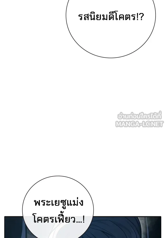 เยาวชนคนคุก ตอนที่ 17 รูปที่ 99