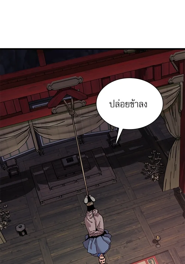 ลับลางลวง ตอนที่ 11 การแผ่ซ่านของความชั่วร้าย รูปที่ 26