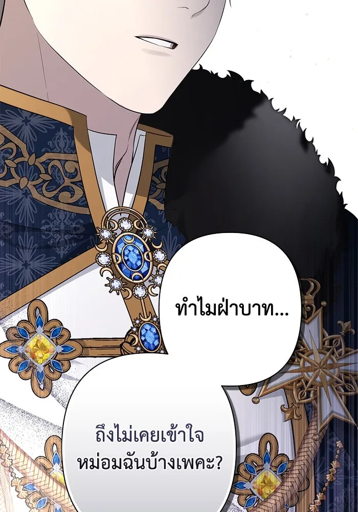 เกมรักด่านสุดท้ายจับนายพระเอก ตอนที่ 13 รูปที่ 134