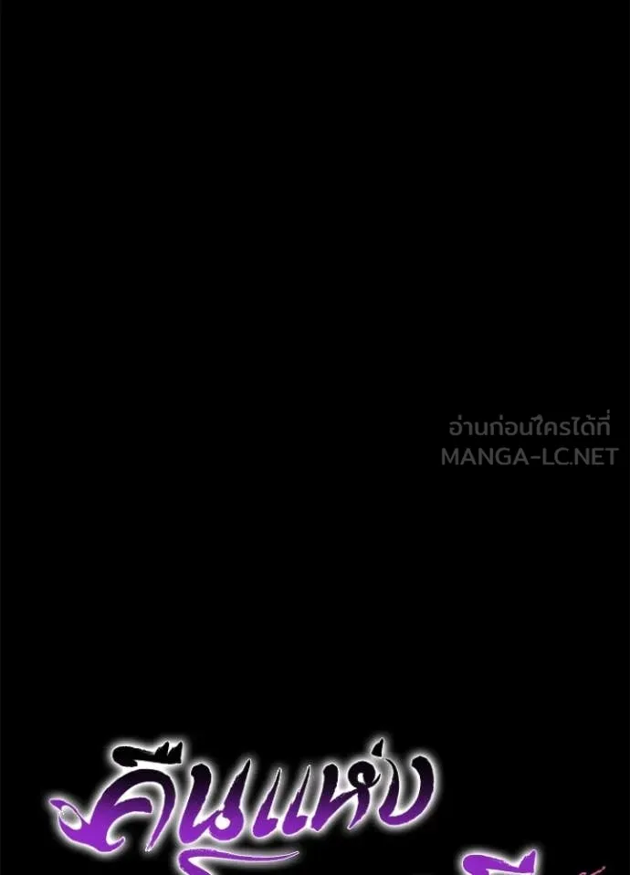 คืนแห่งโทแกบี ตอนที่ 108 รูปที่ 30