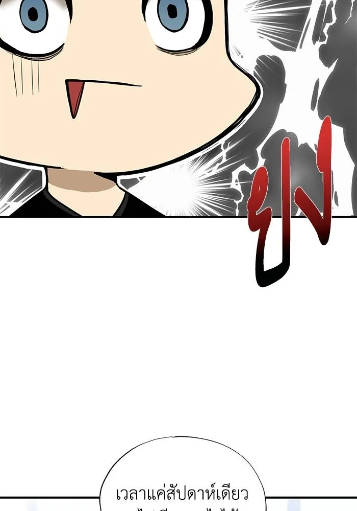 ราชาแห่งอ็อกทากอน ตอนที่ 5 รูปที่ 53