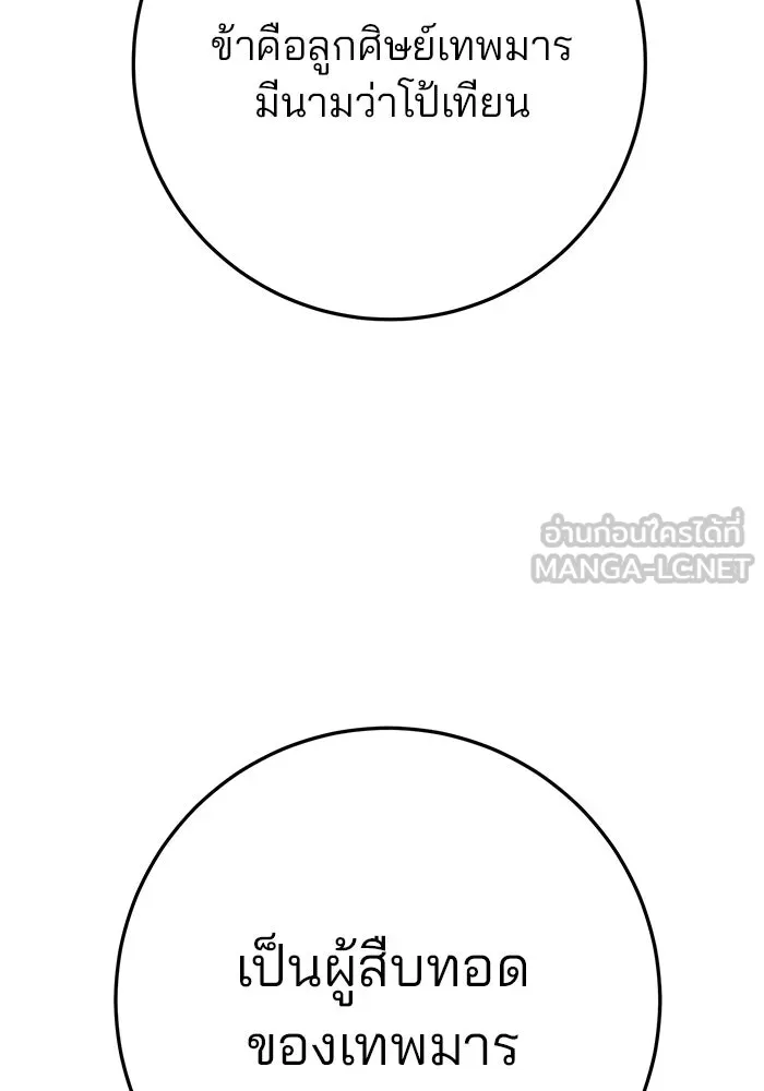 ดาบแห่งจักรพรรดิ ตอนที่ 28 รูปที่ 129