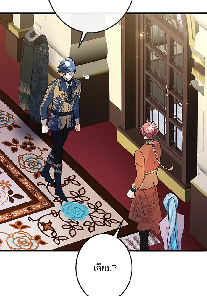 คุณหนูย้อนเวลามาเป็นอัศวิน ตอนที่ 70 รูปที่ 118