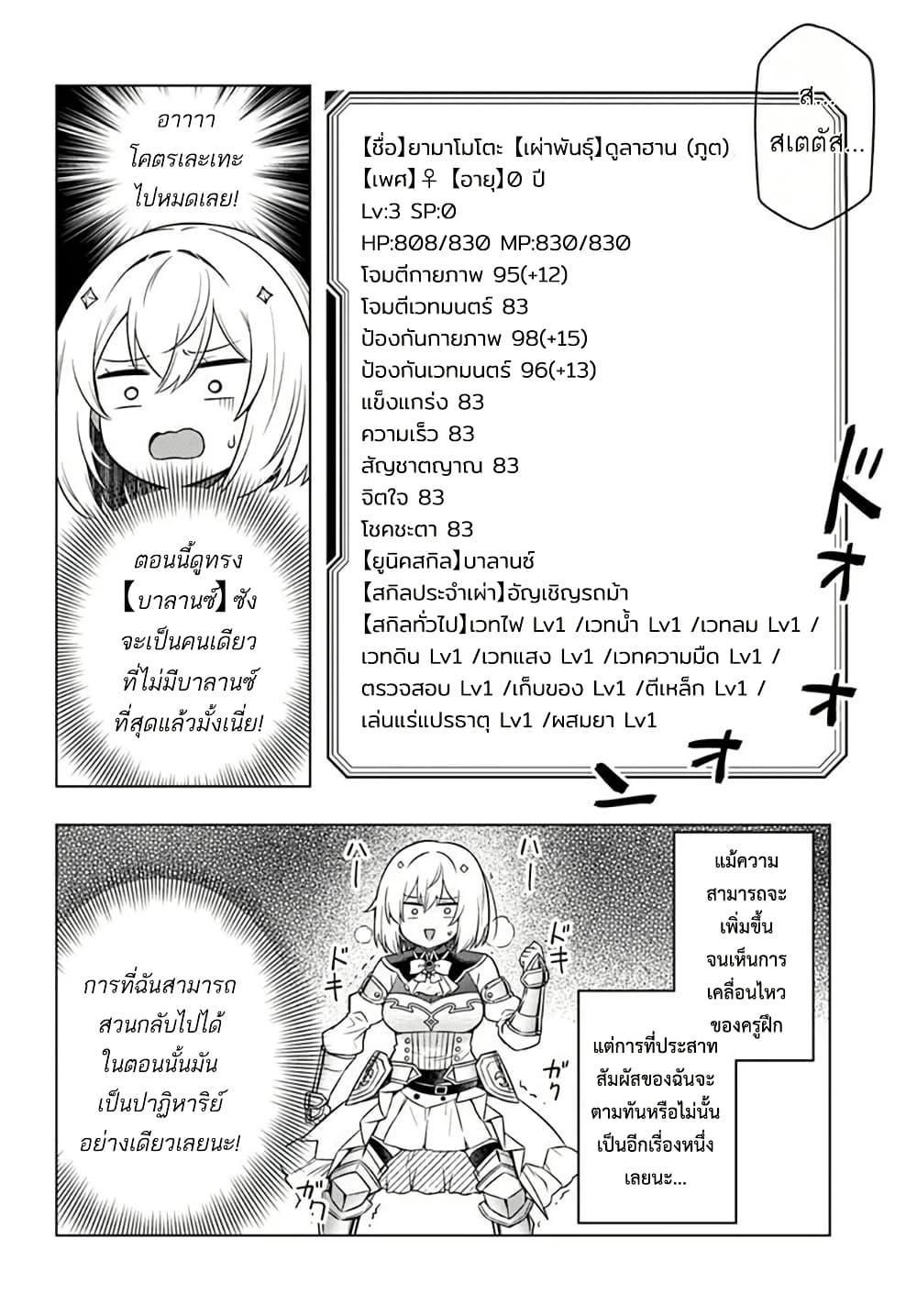 Manga-lc-com อ่านมังงะ อ่านการ์ตูน ออนไลน์ ฟรี Death Game ni Makikomareta Yamamoto-san, Kimama ni Game Balance wo Hokai Saseru ตอนที่ 1 2 3 4 5 6 7 8 9 10 11 12 13 14 ฟรี ไม่มีโฆษณา Manga-lc - อ่าน มังงะ อ่าน การ์ตูน ออนไลน์ อ่านมังงะ ฟรี