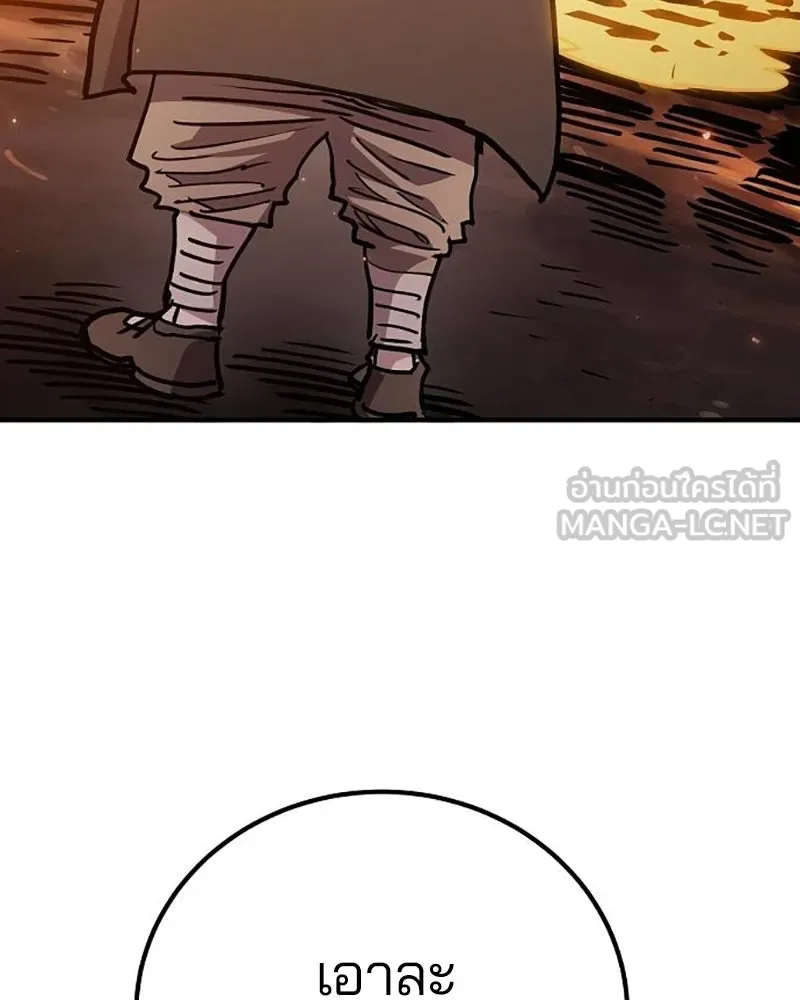 Player ตอนที่ 215 รูปที่ 177