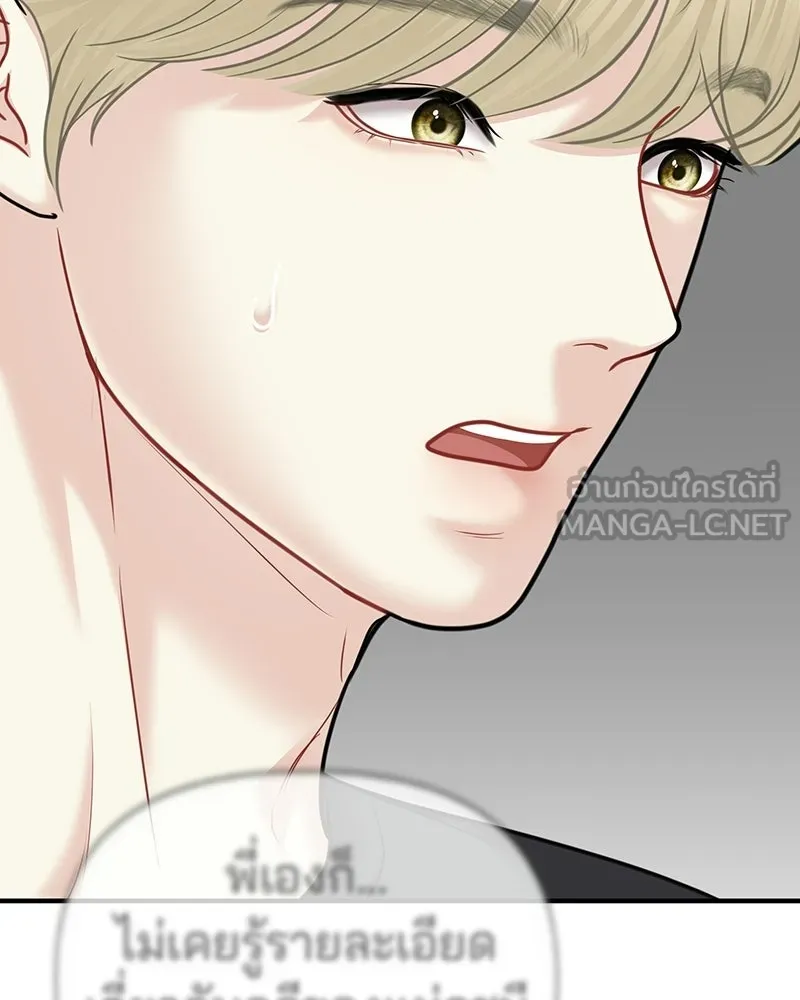 จ้า แม่คนสวย ตอนที่ 42 รูปที่ 27