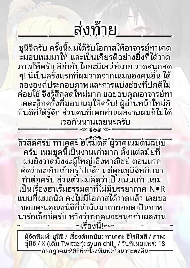 Doujin-Lc- อ่าน โดจิน มังฮวา เกาหลี ญี่ปุ่น จีน แปลไทย สาบานด้วยหัวใจกับพวกเธอทั้งสอง (Syunichi) ตอนที่ 1 2 3 4 5 6 7 8 9 10 11 12 13 14 ฟรี ไม่มีโฆษณา อ่าน โดจิน Manhwa เกาหลี ญี่ปุ่น จีน เรามีครบ คัดมาให้เน้นๆ โดจิน 18+ รับประกันความฟินโดย  Doujin Lc