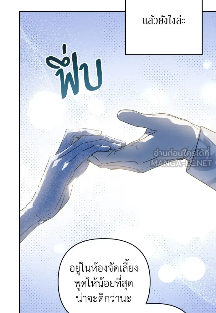 เลดี้มินต์ ตอนที่ 39 รูปที่ 30