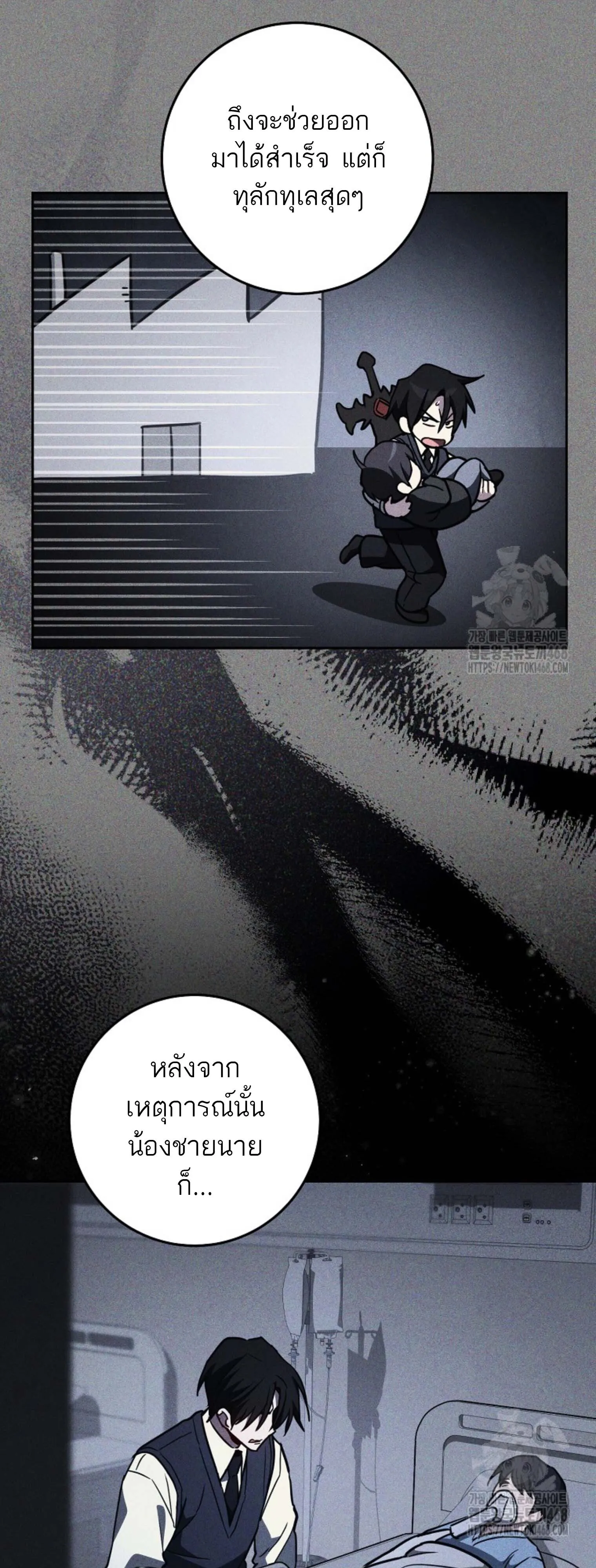 The Top Ranker_s Aspiring Writer Life Manual ท_อปแรงค_ฮ_นเตอร_อยากจะเป_นน_กเข_ยน ตอนที่ ตอนที่ 21 รูปที่ 8