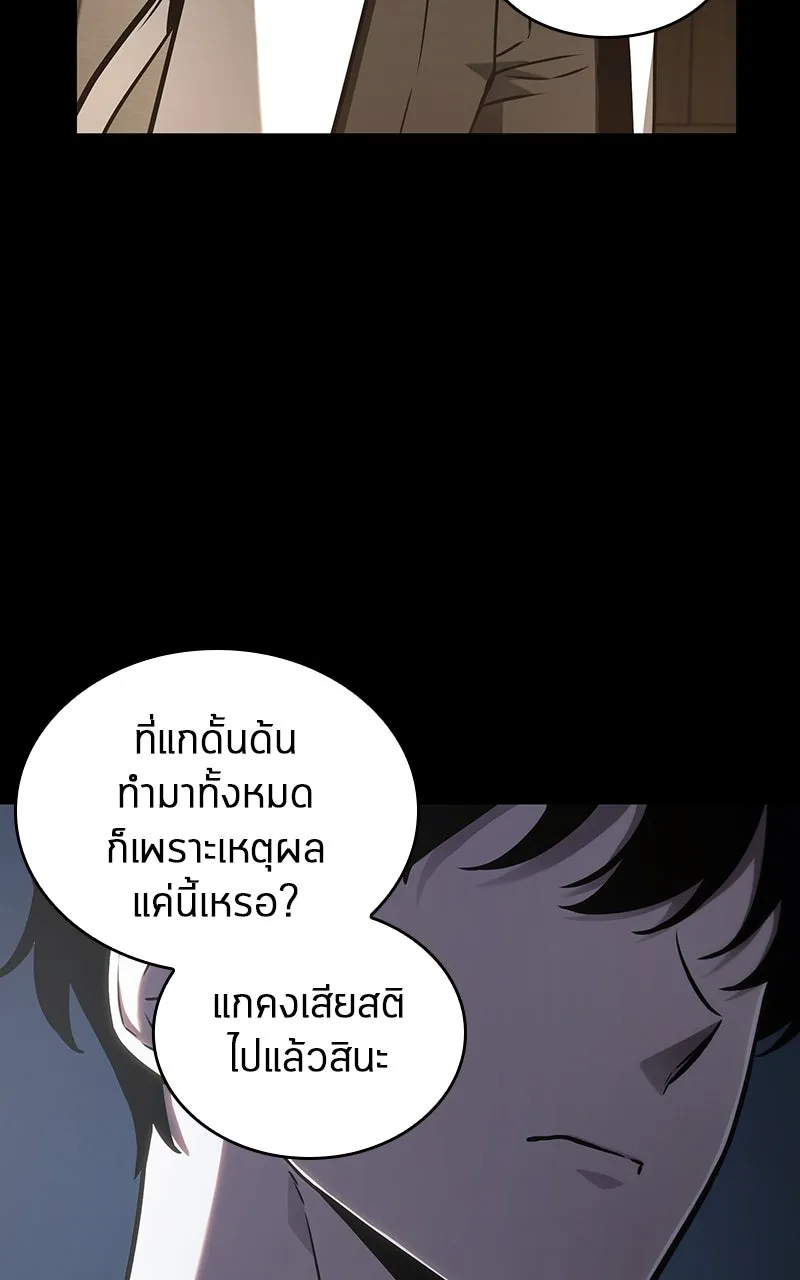 Omniscient Reader อ่านชะตาวันสิ้นโลก ตอนที่ 33 อ่านอีกรอบ (2) รูปที่ 58