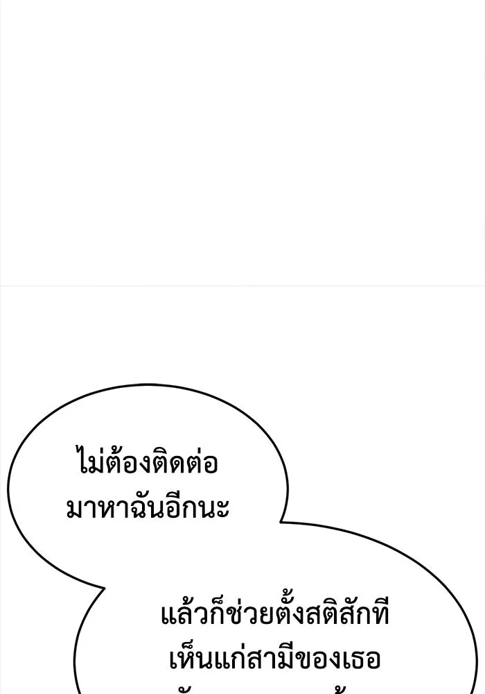 ช่วยเปลี่ยนฉันที ตอนที่ 301. ซีซัน 3 โซอินกุก 9 รูปที่ 148