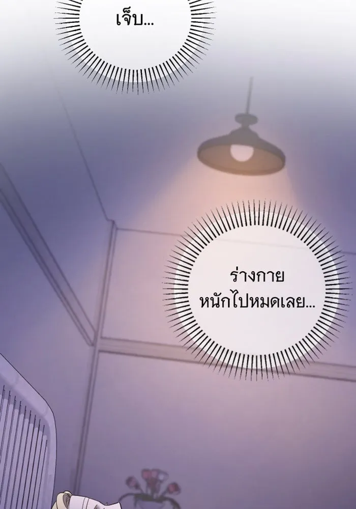 จำเลยหัวใจ ตอนที่ 59 รูปที่ 113