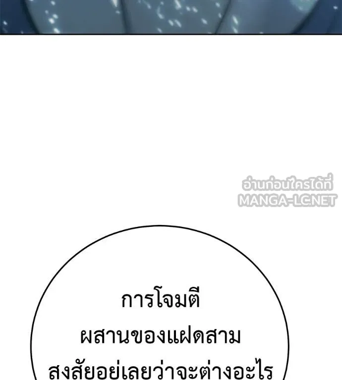 มัจจุราชชุดแดง ตอนที่ 43 รูปที่ 141