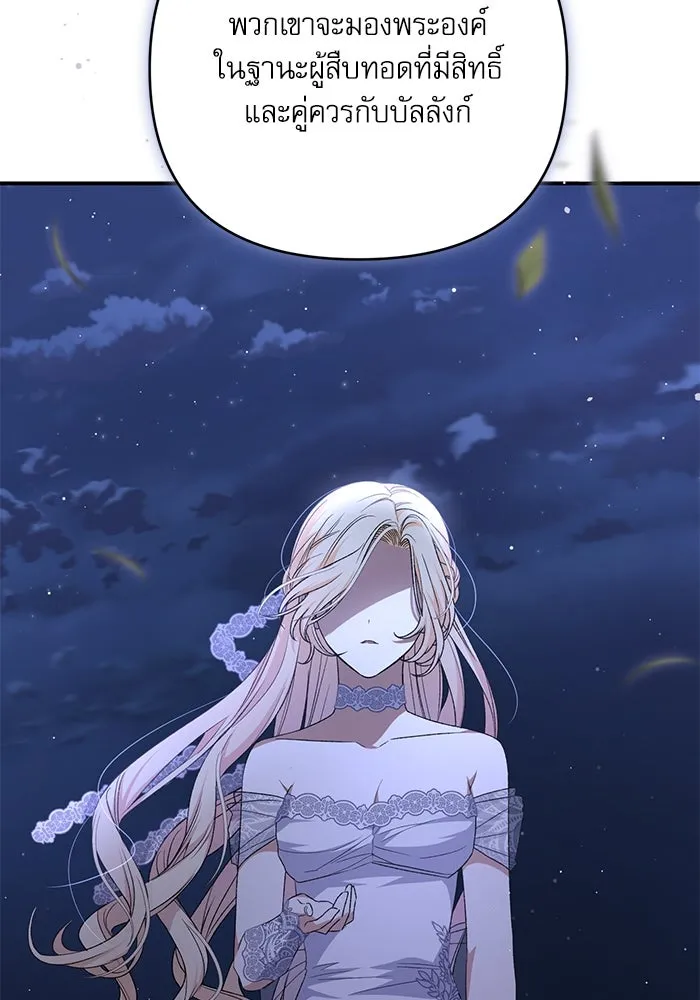 เกิดใหม่คราวนี้ ขอเป็นคนดีดูสักครั้ง ตอนที่ 62 รูปที่ 23