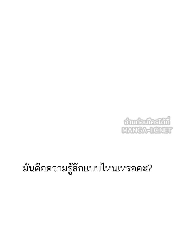 ปุลโซราได้เวลาดัง ตอนที่ 16 รูปที่ 51