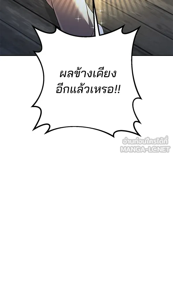 พอแล้วขันที อยากมีเจ้าโลก ตอนที่ 16 รูปที่ 60