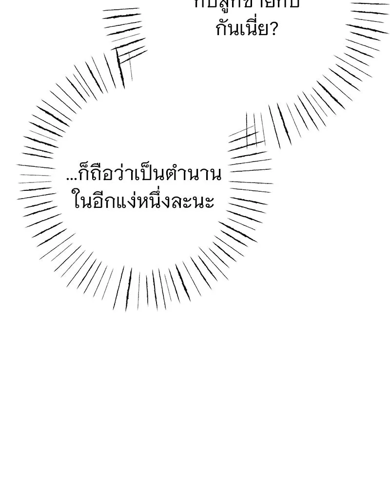 อนาคตพบรัก ตอนที่ 9 รูปที่ 10