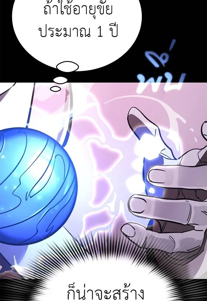 ยมราชลงทัณฑ์ ตอนที่ 66 รูปที่ 11