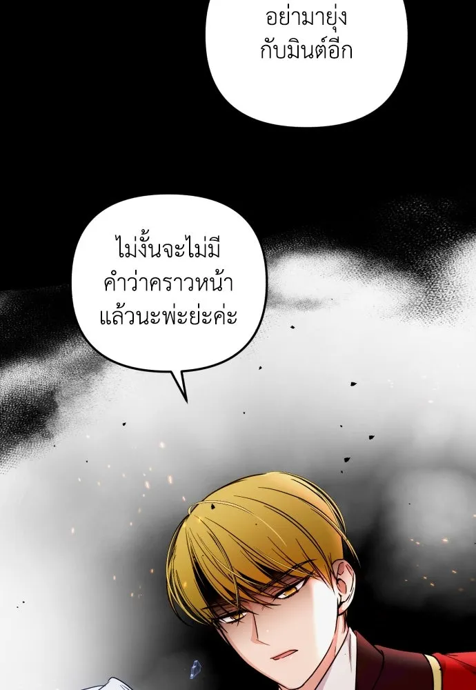 เลดี้มินต์ ตอนที่ 18 รูปที่ 13