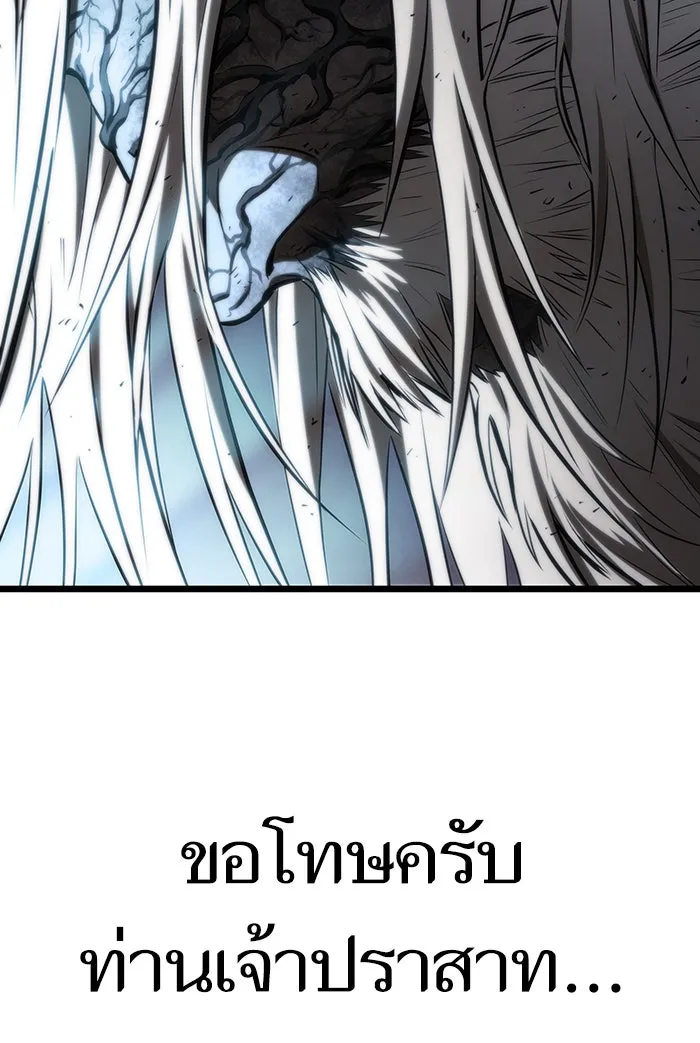 หลังวันสิ้นโลก ตอนที่ 27 รูปที่ 121