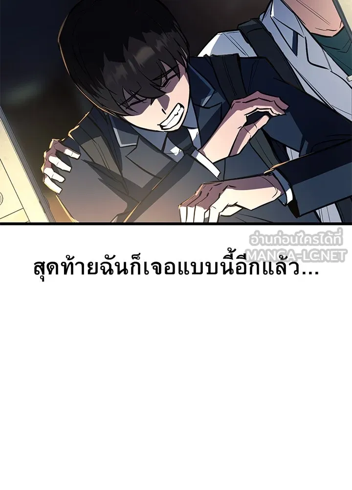 ราชาลานประลอง ตอนที่ 1 รูปที่ 147