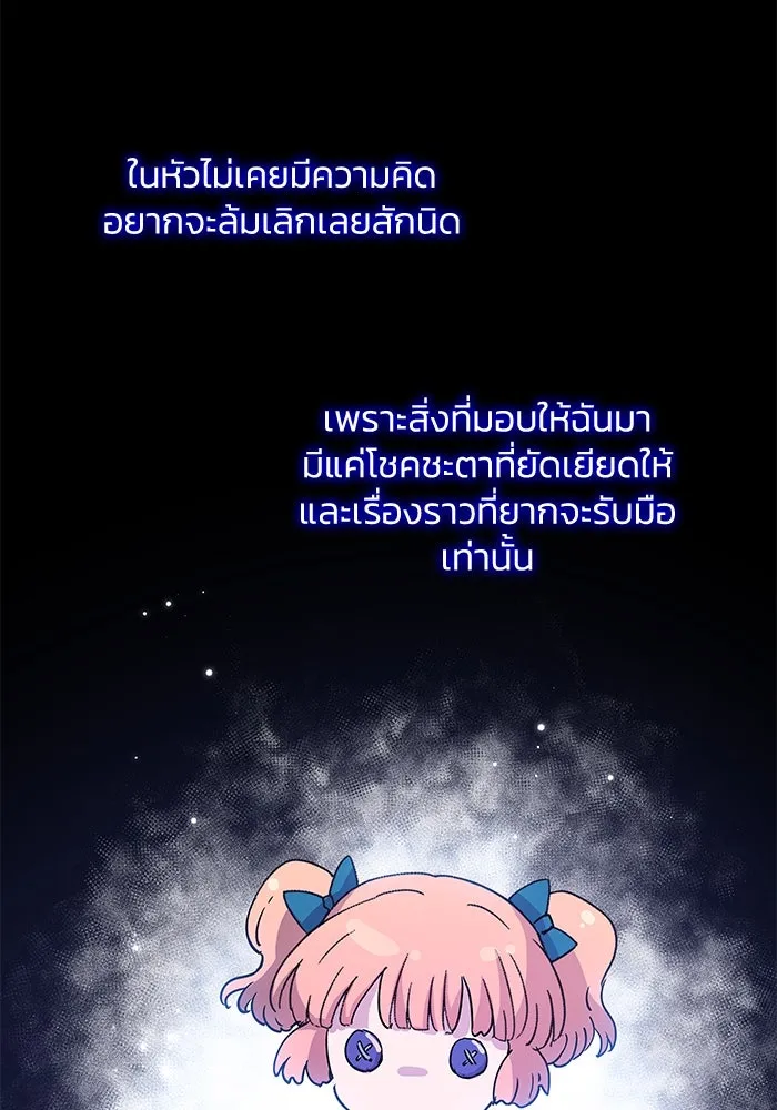 ฟิลเลียโรเซ่กับคำทำนายแห่งมงกุฎหนาม ตอนที่ 150 รูปที่ 70