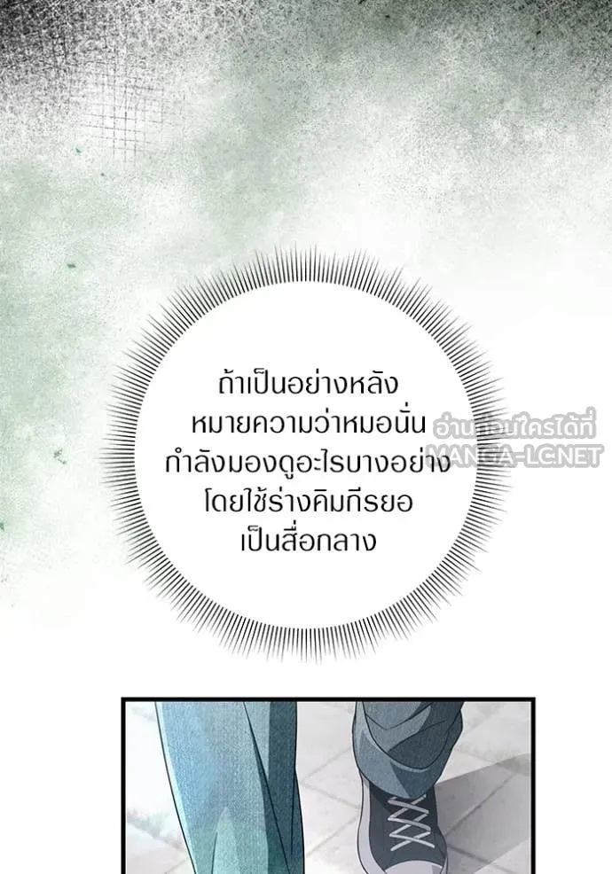 เชื่อเถอะ ฉันเป็นฮัน ตอนที่ 67 รูปที่ 108