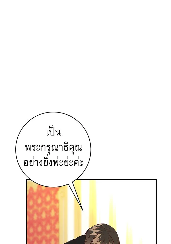 นางร้ายที่ไหนจะมีคุณธรรม ตอนที่ 13 รูปที่ 143