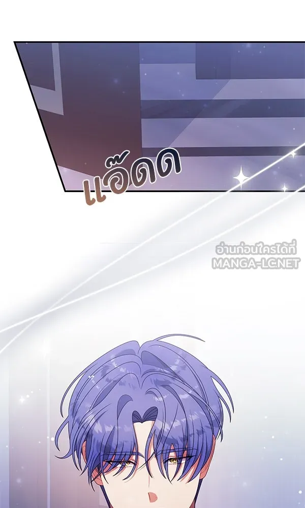 ครอบครัวผิดแผน ตอนที่ 37 รูปที่ 87