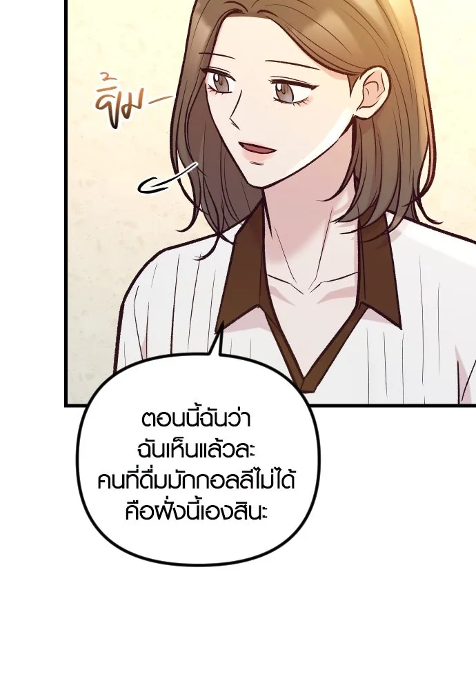 รักกันคนละครึ่งทาง ตอนที่ 48 รูปที่ 97