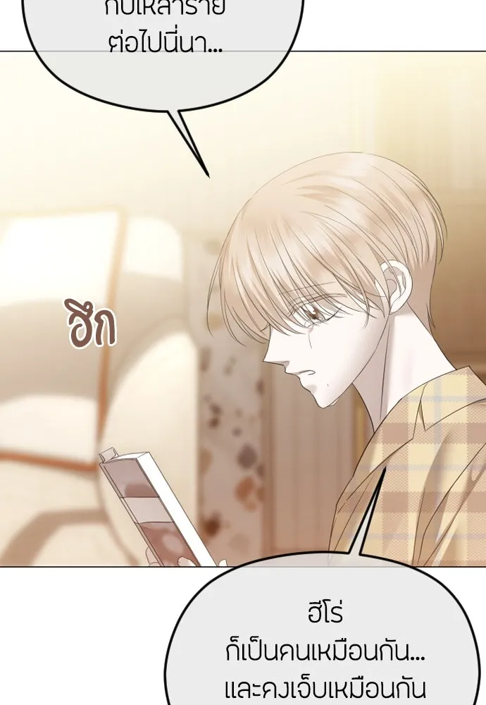 วิธีหนีตายจากนิยายโรคจิต ตอนที่ 42 รูปที่ 47