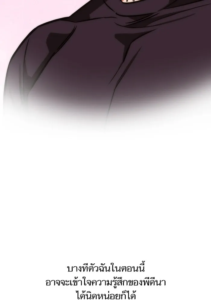 โชคชะตานำพารัก ตอนที่ 119 พี่สาว รูปที่ 121