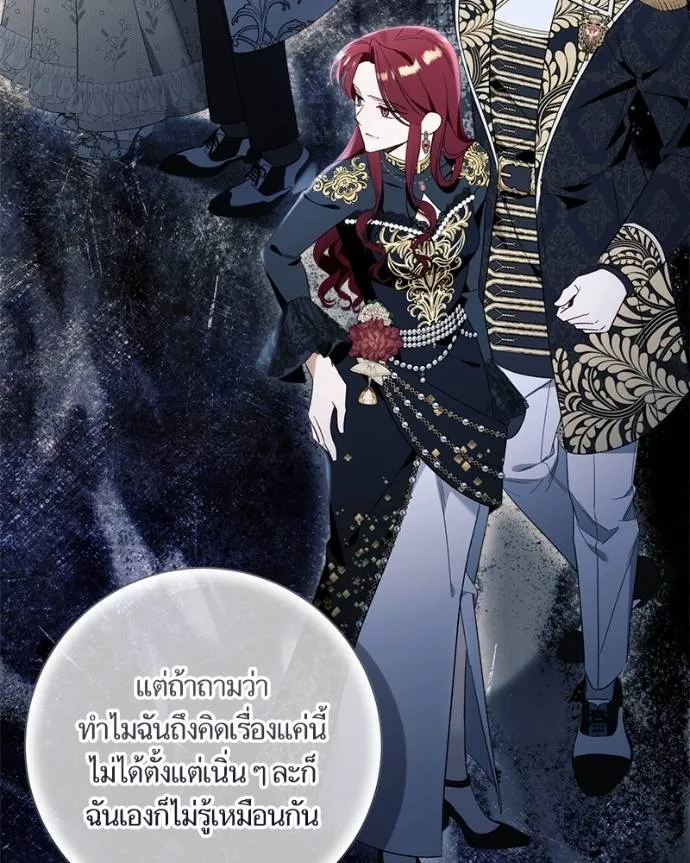 นึกว่าเป็นอิเซไคธรรม ตอนที่ 98 รูปที่ 35