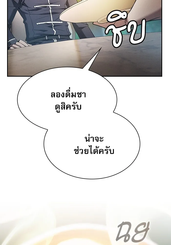 นักดาบอัจฉริยะจากอะคาเดมี ตอนที่ 40 รูปที่ 107