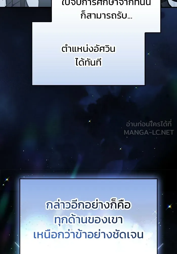 ซอร์ดมาสเตอร์ผู้กลืนดาบ ตอนที่ 16 รูปที่ 54