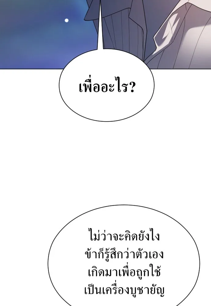 ชิงชีวิตพลิกลิขิตชะตา ตอนที่ 260. เพลิงร้าย รูปที่ 103